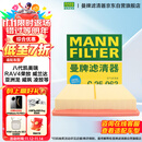 曼牌（MANNFILTER）空气滤清器空气滤芯C25048/C25063凌放RAV4荣放凯美瑞威兰达皇冠