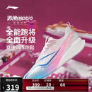 李宁×英雄联盟联名赤兔8PRO跑鞋男25款马拉松体测运动鞋ARPV003