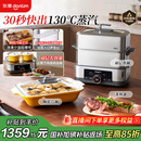 东菱（Donlim）【国家补贴】电蒸锅炖蒸煮一体多功能锅双层12L大容量不锈钢陶瓷汽锅鸡高温速蒸预约保温DL-1005