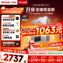 林内（Rinnai）【小蛮腰Pro plus】16升极光灰燃气热水器【家电国家补贴15%】 超能恒温芯 16GD33（JSQ31-GD33）
