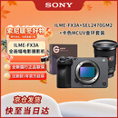 索尼（SONY）ILME-FX3A全画幅4K摄像机 便携式摄像机高端直播摄像机 FX3A+SEL2470GM2镜头+滤镜套装