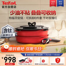 特福（Tefal）锅具套装百变锅可拆卸煎炒锅有钛不粘锅六件套千叶玫瑰红