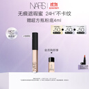 NARS【11.11现货速抢】无痕遮瑕蜜#香草粉6ml提亮泪沟遮痘印黑眼圈