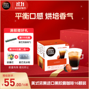 DOLCE GUSTO美式浓黑 进口黑胶囊咖啡6.5g*16颗装