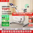 麦瑞克（MERACH）动感单车自发电家用智能调阻运动健身器材室内静音自行车 绝影ONE 健身优选-自发电-全智能调阻