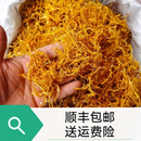 农家特级金黄丝干货特产金丝黄丝斗草专用满黄黄烤烟专用微生物菌 750克特级大劲