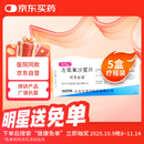 【原研药】可乐必妥 左氧氟沙星片 0.5g*4片/盒 细菌呼吸道感染尿路胃肠炎泌尿前列腺炎急性肾盂肾炎