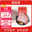 鲜京采澳洲精选原切羊肋排（偏瘦） 2斤/袋 草饲羊肉 京东自有品牌
