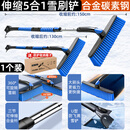 CKULH德国车用扫雪刷汽车除雪刮雪板神器冬季多功能清雪工具除雪铲 豪华款DIY多功能【蓝色】五合一