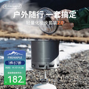 火枫（FIRE-MAPLE）轻山徒步G2套装户外露营炉炊具集热防风蒸煮锅具旅行轻量便携装备