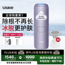 Ulike Air4【政府补贴】 蓝宝石冰点脱毛仪女士刮毛刀剃毛器私处美容仪 男士送礼生日礼物送女友 【赠5小刮刀】Air4水晶紫-京仓直发