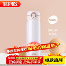 膳魔师（THERMOS）保温杯500ml男女士儿童水杯子学生感恩节礼物JNL-502珍珠白
