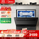 美的（Midea）【灶下V9 Pro】洗碗机嵌入式家用灶下15套升级一键洗烘蒸汽单消毒七星消杀105℃热烘洗消一体机
