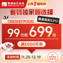 蒙娜丽莎上市8周年庆 客厅餐厅厨房地砖卧室阳台仿木纹地板砖防滑耐磨瓷砖 99元抵699元代金券（满5000元使用）