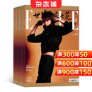 世界时装之苑elle杂志订阅 2026年1月起订阅 1年共12期 时尚达人美容护肤服装搭配造型设计穿衣搭配潮流时尚娱乐都市女性时尚娱乐 穿衣搭配 服饰美妆期刊刊 杂志铺 每月快递