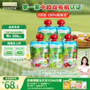 爷爷的农场进口有机果泥宝宝果泥婴儿果泥西梅泥果汁礼盒装85g*5袋 口味随机