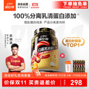 康比特分离乳清蛋白粉增肌粉高蛋白低脂低乳糖健身人士蛋白粉750g