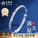 老凤祥足银满天星手镯女士纯银镯子推拉实心生日圣诞节礼物送女友老婆 足银满天星手镯31±1g