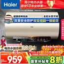 海尔（Haier）国家补贴20%电热水器60升 JT3 金刚无缝胆 3300W变频节能速热 终身免换镁棒 一级能效家用储水式