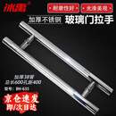 冰禹 玻璃门拉手 加厚不锈钢圆管中砂玻璃门扶手 现代简约门把手 加厚38管总长600孔距400 BH-635