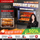 凯度（CASDON）【杨幂代言】双热风 嵌入式 蒸烤一体机 TDPro3 60L 蒸烤炸炖四合一 国家补贴SR6028FE24-TDPro3