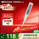 欧姆龙（OMRON）电子体温计 腋下温度计 20s快速预测 MC-686