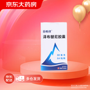 【原研药】百悦泽 泽布替尼胶囊 80mg*64粒/盒