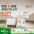 波咯咯（bololo）双边吸奶器电动无痛全自动吸乳微震通乳大吸力挤奶拔奶器 【新·智能旗舰】微震Z30-APP吸奶器-一键排空/追奶