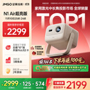 坚果投影（JMGO）N1 Air超亮版第三代 投影仪家用 纯三色激光高清家庭影院云台投影机 国家补贴20%（1100CVIA高亮）