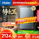 海尔（Haier）【静音王KL7PRO】16升燃气热水器天然气 全维降噪 一级恒温【国家补贴15%】小体积大水量 以旧换新