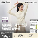 蕉下（beneunder）打底衫女修身半拉链摇粒绒弹力高暖秋冬百搭PM006