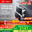 方太光刃消毒柜嵌入式家用 125升2门3抽专区专放 5min瞬消 45min奶瓶除菌 消毒碗筷柜【国家补贴】JP10