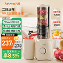 九阳（Joyoung）【政府补贴】NFC纯原汁机 多功能家用电动榨汁机冰淇淋机全自动冷压果蔬机 渣汁分离Z5-LZ550 