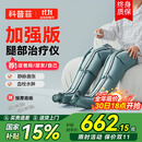 科普菲腿部按摩器空气波压力治疗仪防血栓理疗揉捏静脉曲张老人生日礼物