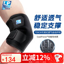 LP759CN护肘健身篮球羽毛球卧推肘关节防护专业护具男女均码单只