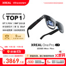 XREAL One Pro 智能AR眼镜 L号 原生3DoF悬停 556