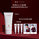 羽西【肖战同款】白玉防晒霜50ml轻薄保湿隔离SPF50防晒乳生日礼物