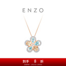 周大福ENZO 大地 18K金海盐桃桃宝石吊坠 EZV5947生日礼物【赠银链】 EZV5947