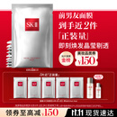 SK-II前男友面膜10片补水保湿紧致sk2护肤品化妆品套装礼盒生日礼物女