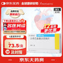 【原研进口】诺欣妥 沙库巴曲缬沙坦钠片 0.1g*28片/盒6盒装