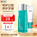 华素愈创牙膏 3+优效护理SAS口腔黏膜损伤牙龈牙周护理海洋薄荷香型90+30g