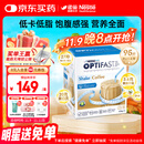 雀巢健康科学Optifast代餐奶昔全营养代餐粉咖啡味12*53g