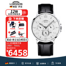 罗臣（LORSSON）德国表手表男士机械表 进口品牌十大名表多功能腕表 送老公礼物