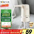 小熊（Bear）桶装水抽水器 电动压水器 自动吸水器 矿泉水上水器 饮水机抽水神器抽水泵 YSJ-D06H5 