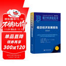 低空经济蓝皮书：低空经济发展报告（2025）