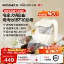 大厨老板电器 桌面油烟机 烤肉火锅家用便携抽吸油烟机台式小型移动潮流厨电免安装 DEV05奶油白