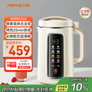 九阳（Joyoung）1.2L豆浆机3-4人用破壁机古法豆浆可预约时间细腻免滤家用全自动榨汁机料理机D565【九阳漫生活】