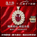 海卡依（HEEKAIYI）红宝石项链女鸽血红18K金钻石吊坠七夕情人节生日礼物送老婆女友 1.27克拉 鸽血红宝石项链 45cm 18k金钻石镶嵌