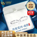 中国黄金（CHINA GOLD）PT950铂金莫比乌斯情侣对戒简约款戒情人节生日礼物送女朋友老婆 京速达【店铺爆款】铂金莫比乌斯对戒（情侣款）约4g