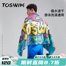 TOSWIM拓胜游泳速干浴巾温泉吸水巾男女成人披风运动健身旅行毛巾快干 海洋涂鸦【160*80cm】
